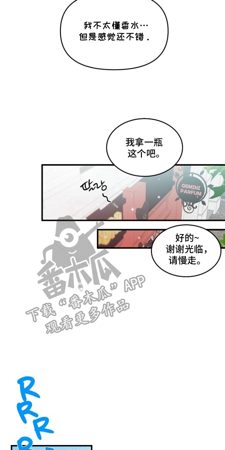 BUG修复指南 - 欧米伽香水 - 第13页