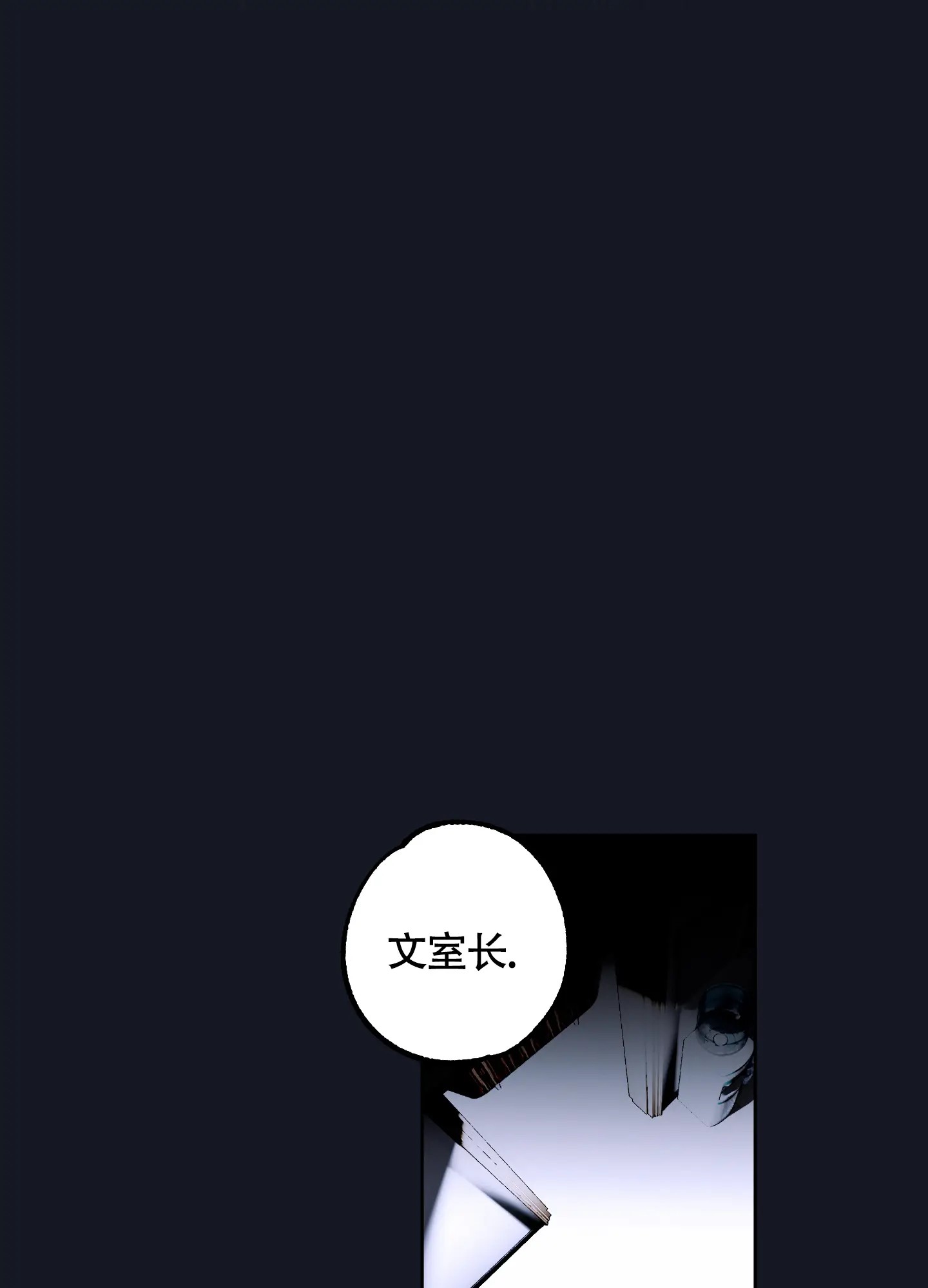 白昼的月晕 - 恶心 - 第22页