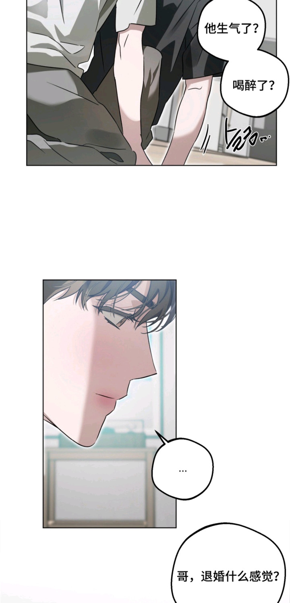 逆行依偎 - 你得负责 - 第11页