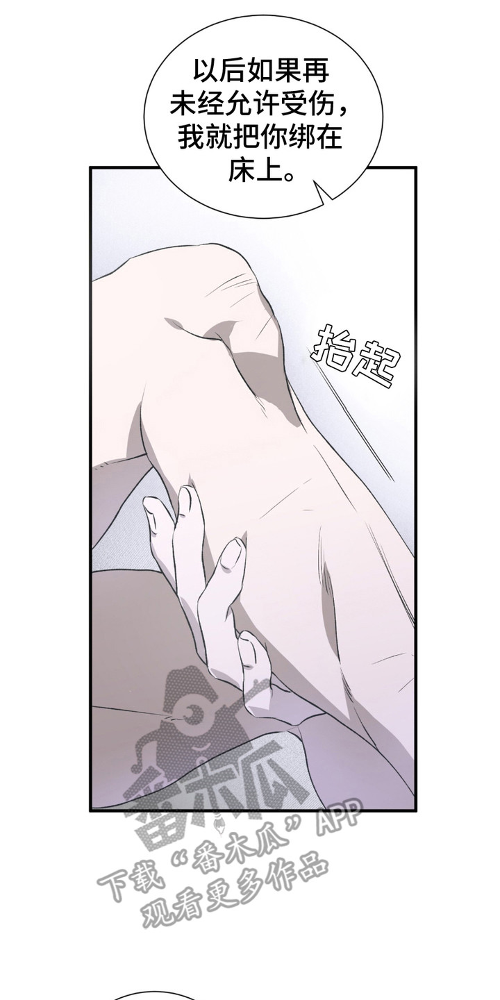 绝命扣押 - 疯子 - 第21页