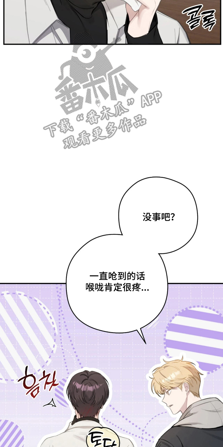 他的聚光灯 - 真神奇 - 第7页
