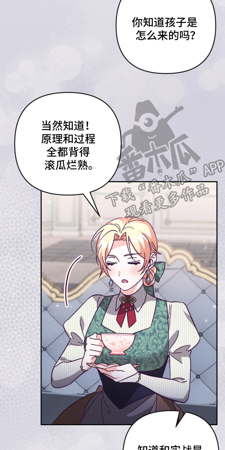 悔婚之夜 - 闺蜜 - 第19页