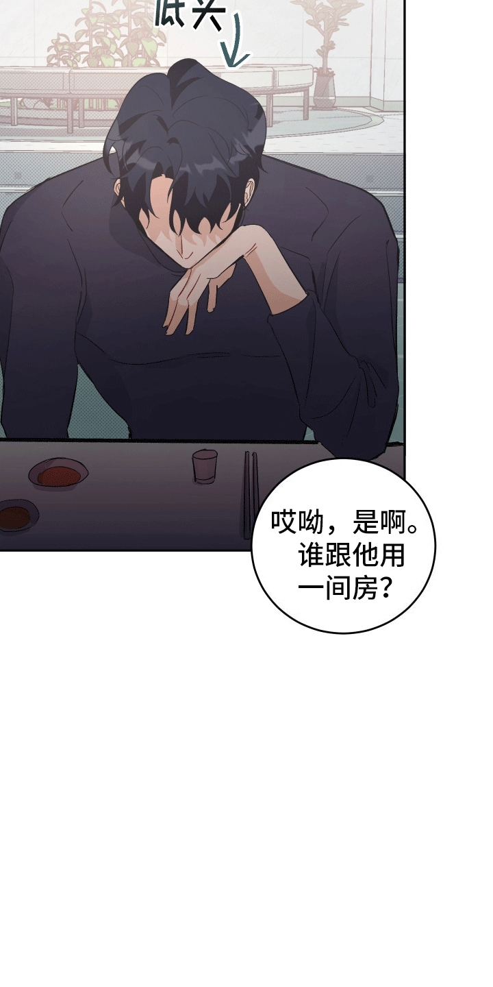 永恒之歌 - 爱你 - 第21页