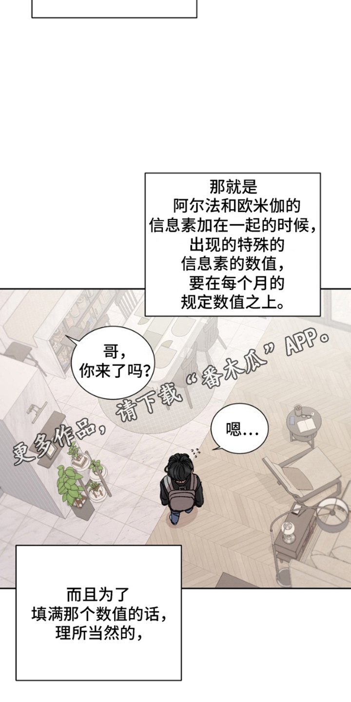 奇异夫妇 - 婚姻登记 - 第17页