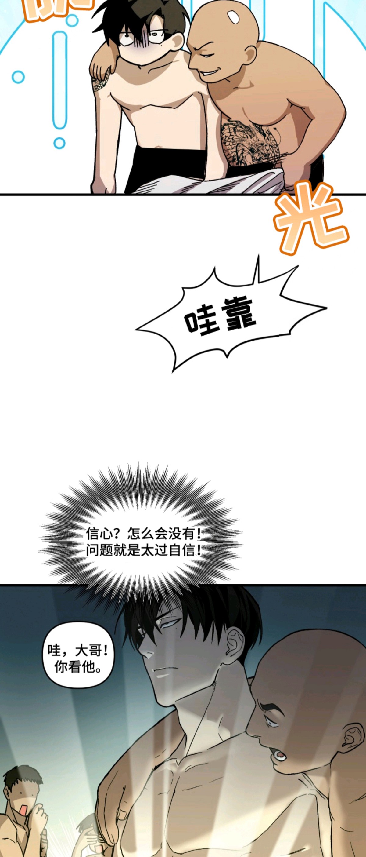 特殊开发私心审讯 - 卧底 - 第20页