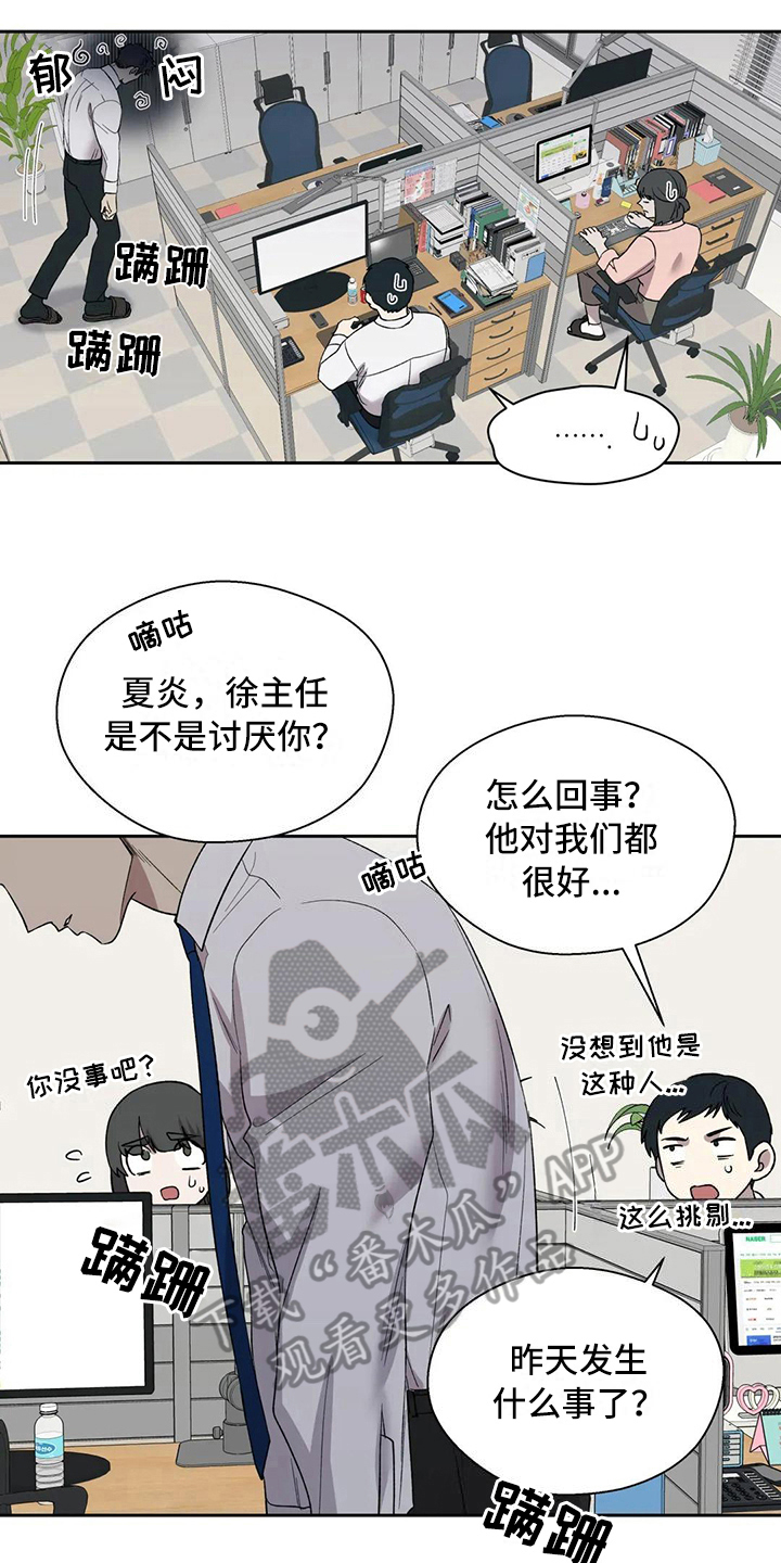 信息素恐惧症 - 讨好 - 第12页
