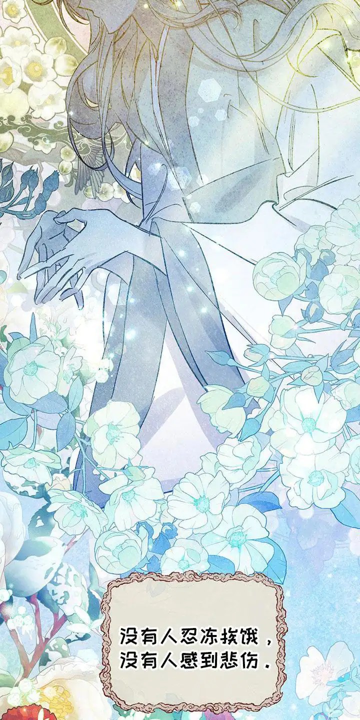 花莲守护神 - 守护神 - 第8页