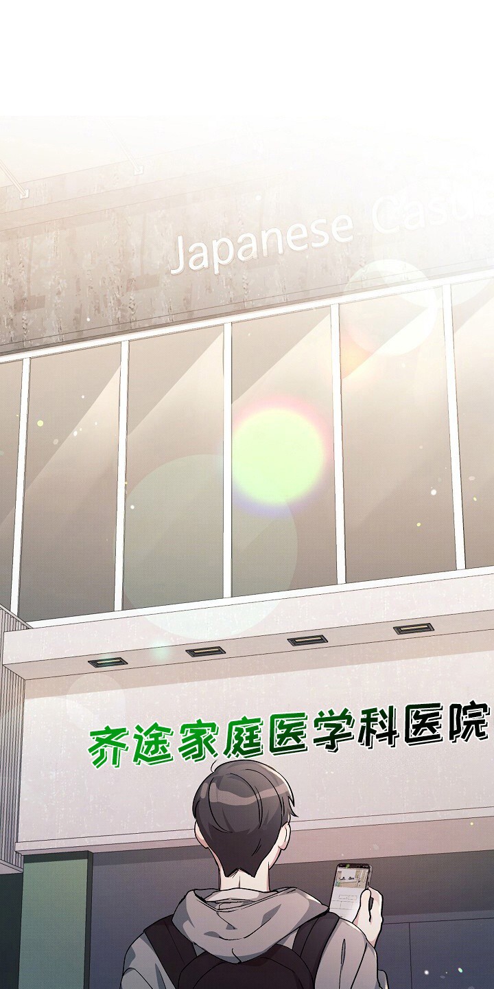 孤独引力 - 再次见面 - 第16页