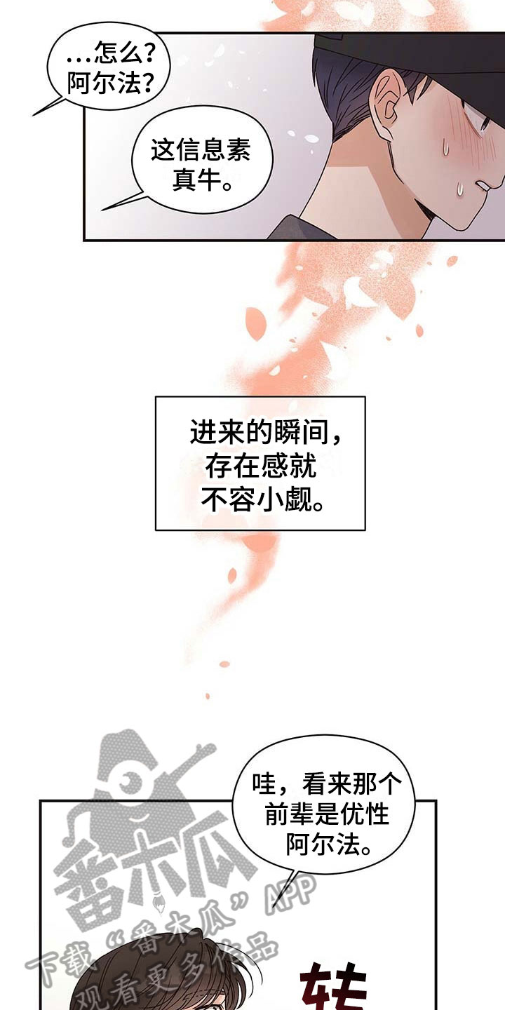 欧米伽情结 - 疑问 - 第16页