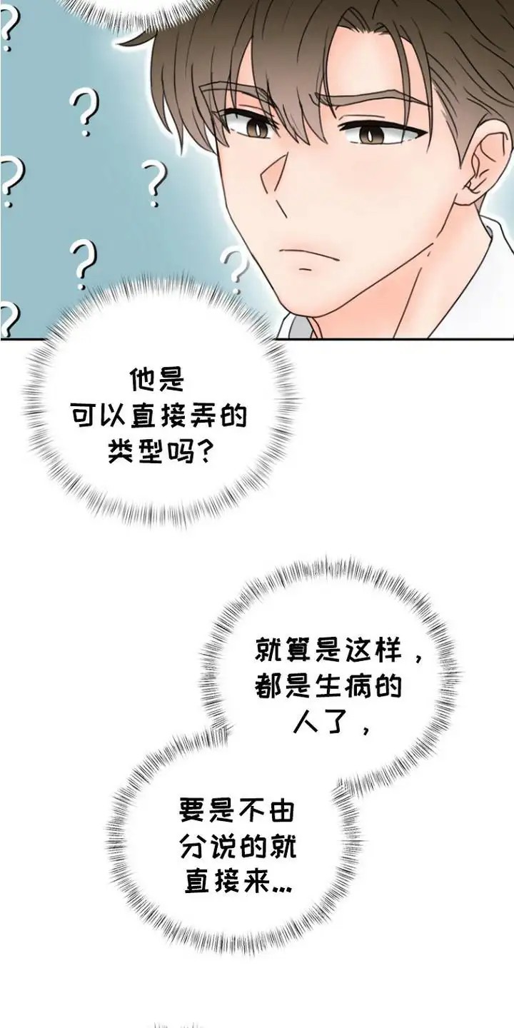 梦魔协会 - 工作 - 第15页