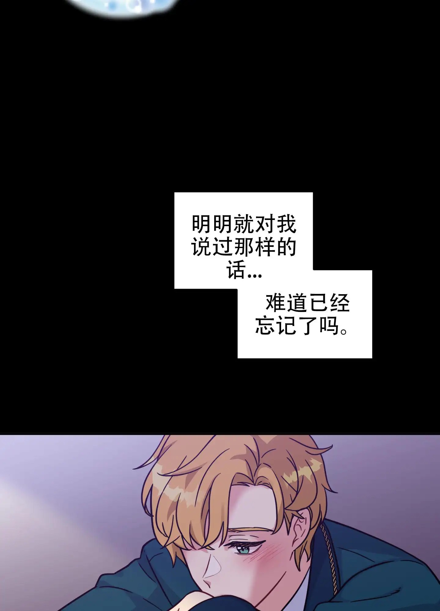 极乐种子 - 结婚 - 第22页