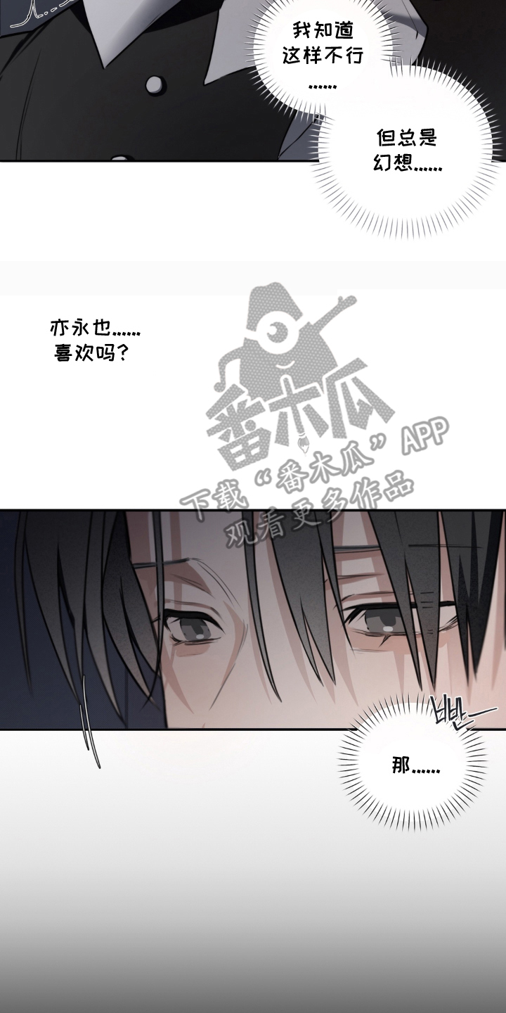 柜中女仆 - 被发现了 - 第13页