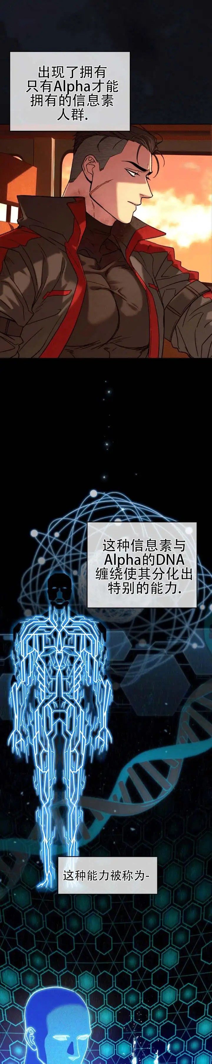 破晓之光 - 不像你 - 第5页