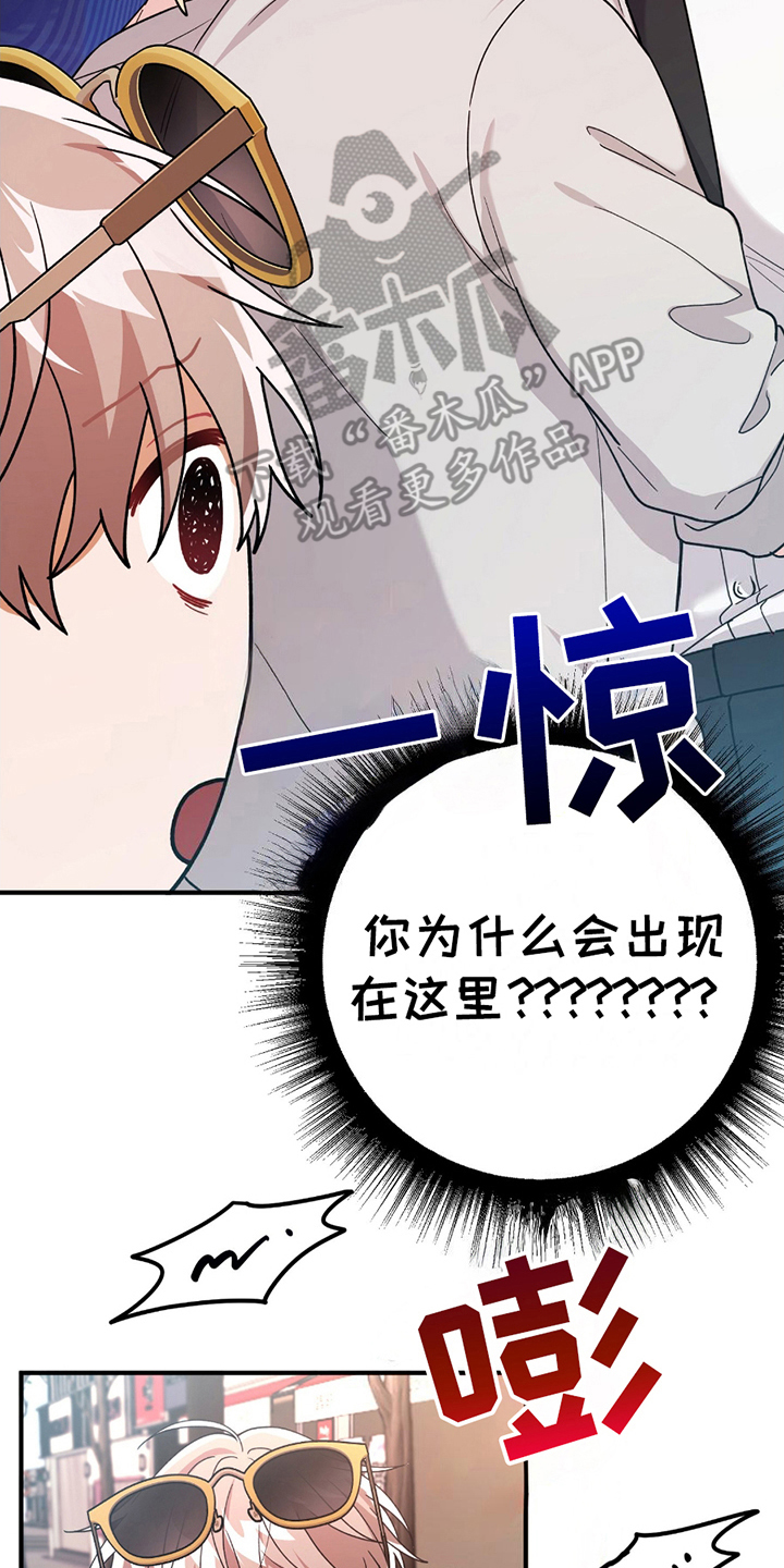 玫瑰庭院 - 讨厌的类型 - 第17页