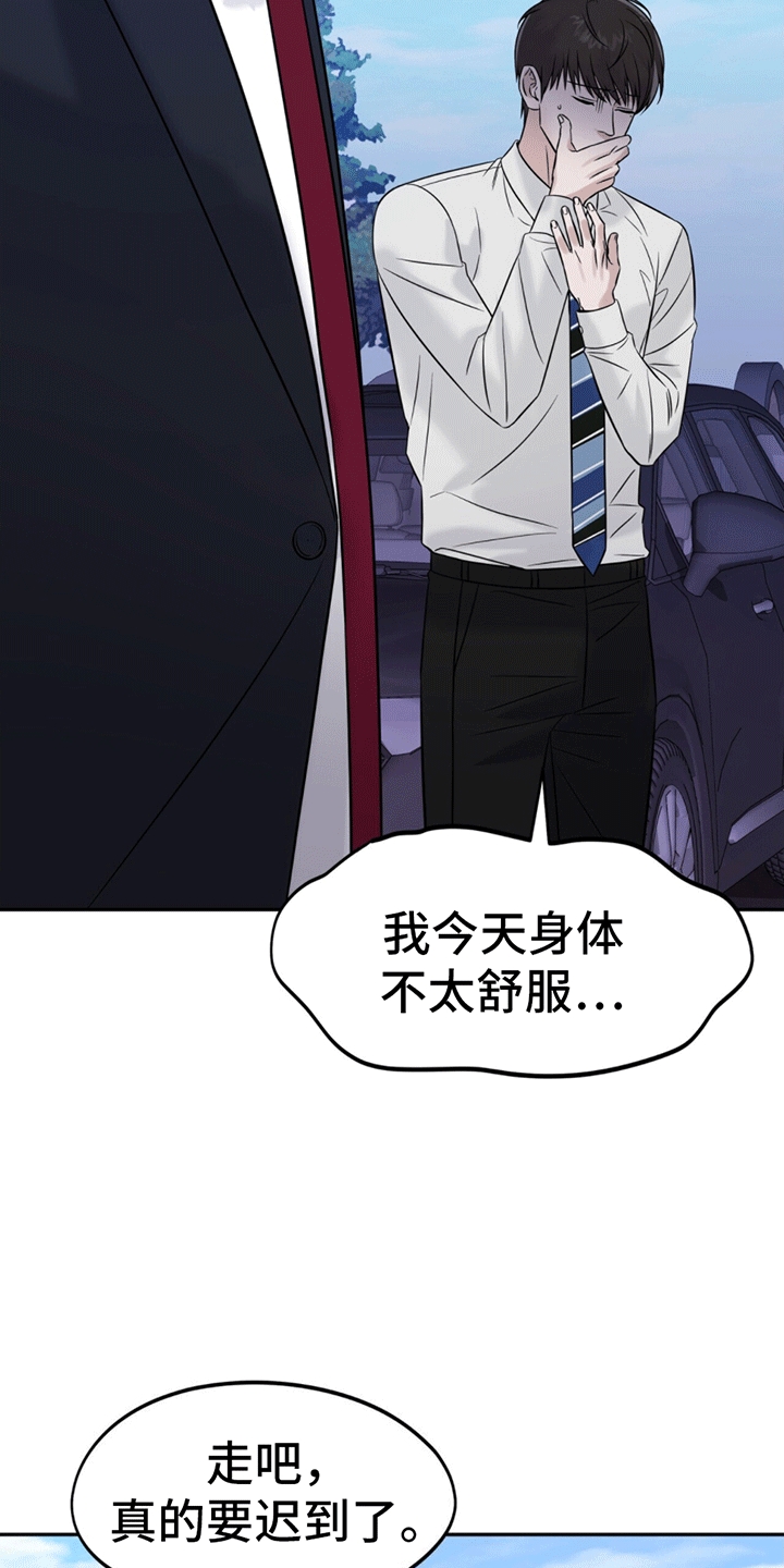 秘书生存日记 - 警卫二组 - 第7页