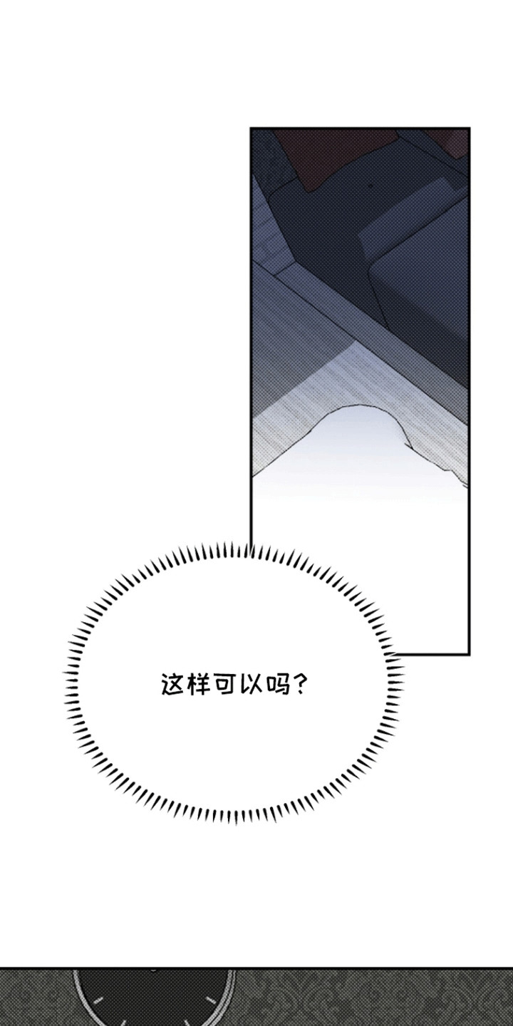 暗夜追凶 - 交给我 - 第19页