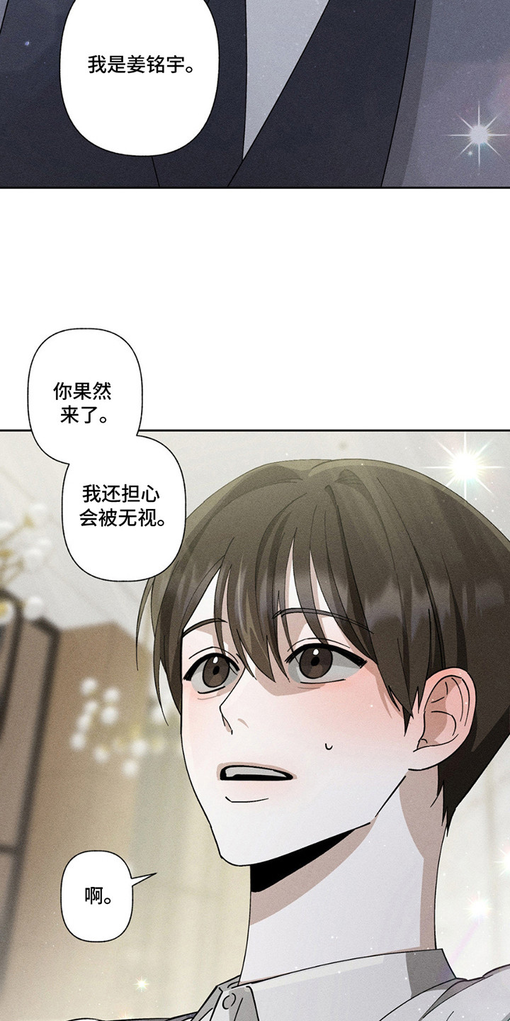 特写爱意 - 搭话 - 第13页