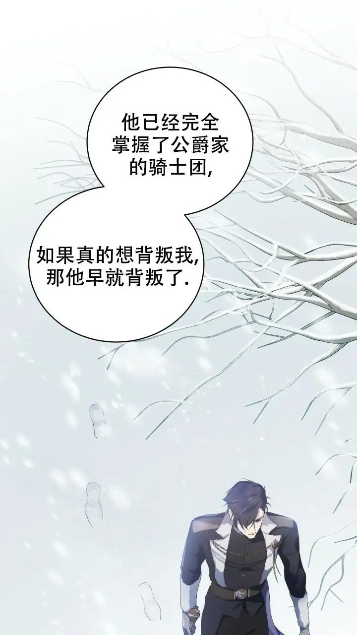 异世界骑士 - 我们很快就会见面 - 第6页