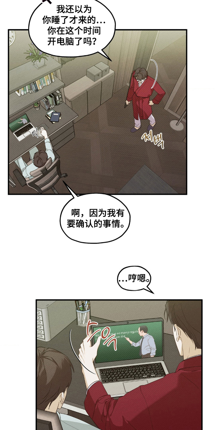 优等生的隐藏分区 - 怎么办 - 第18页