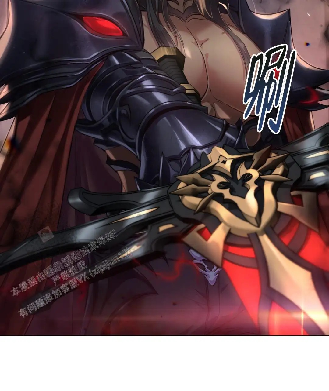 魔界之月 - 你是谁 - 第77页