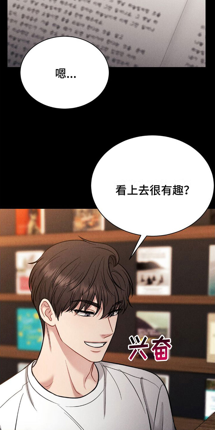 安慰剂 - 试试 - 第12页