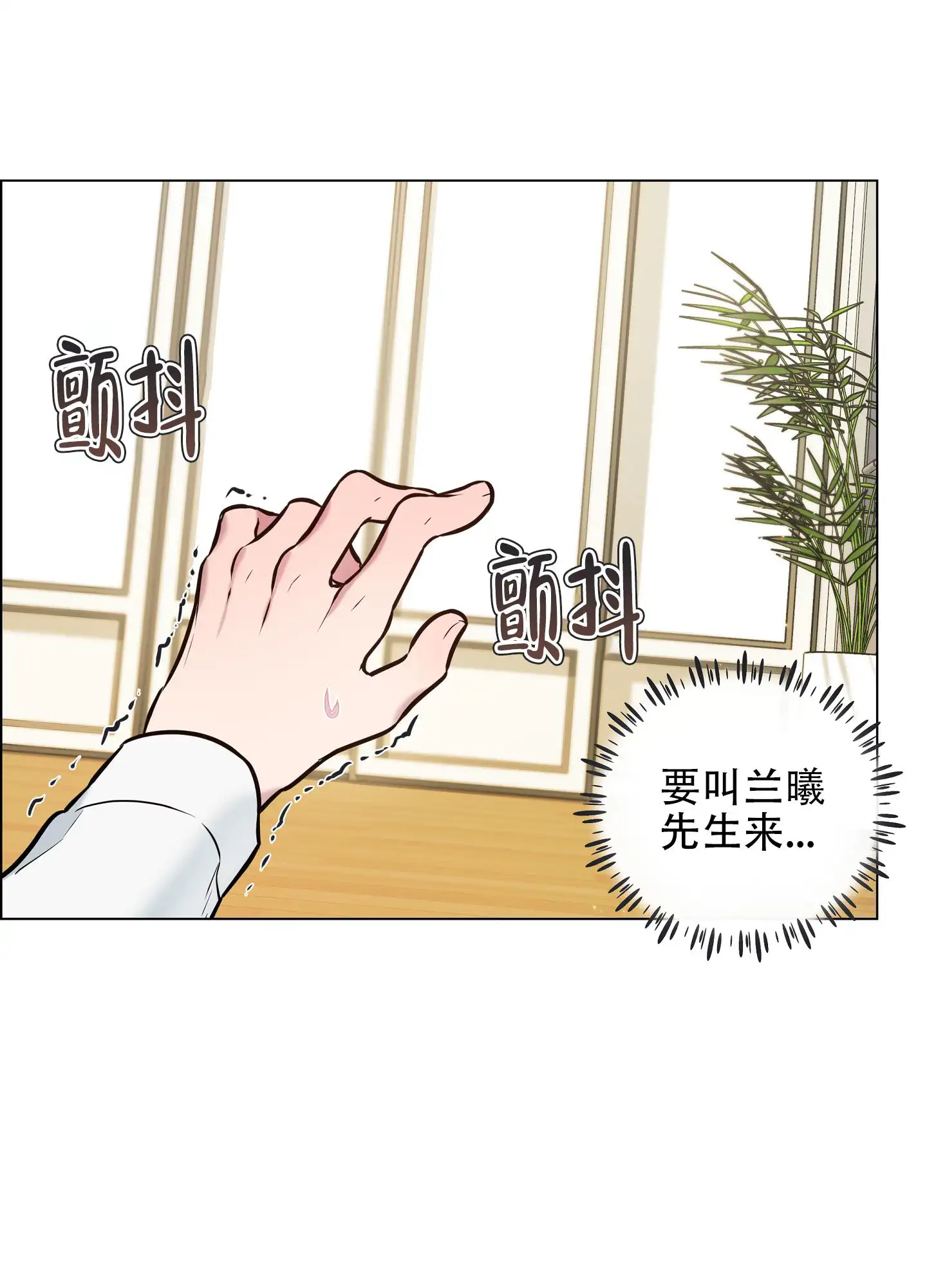植物疗法 - 神奇植物 - 第37页