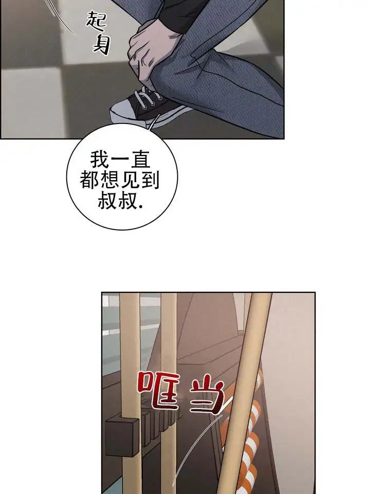 七号球袋 - 很可惜 - 第21页