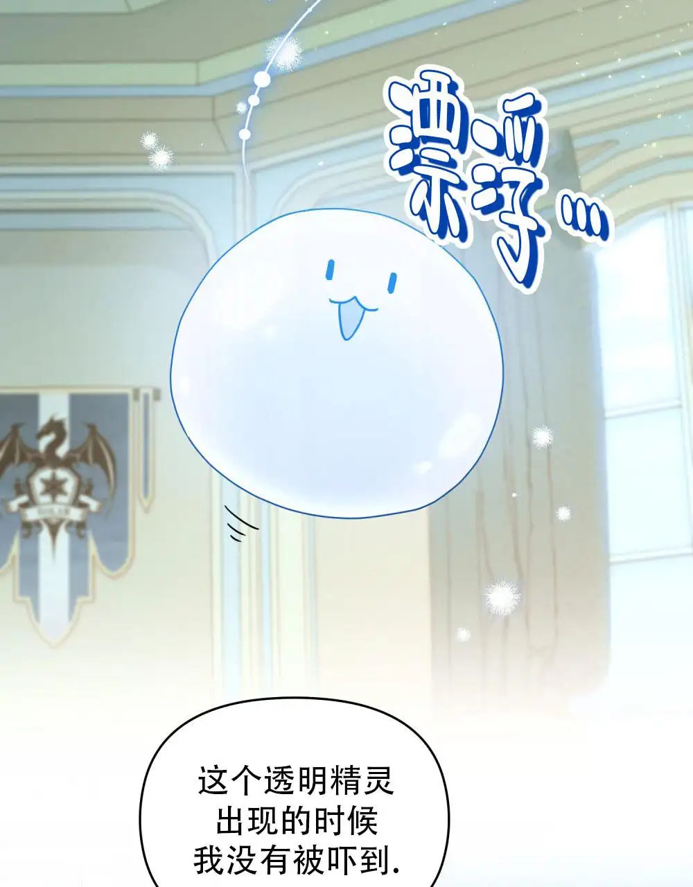 转世魔法师 - 记得我吗 - 第16页