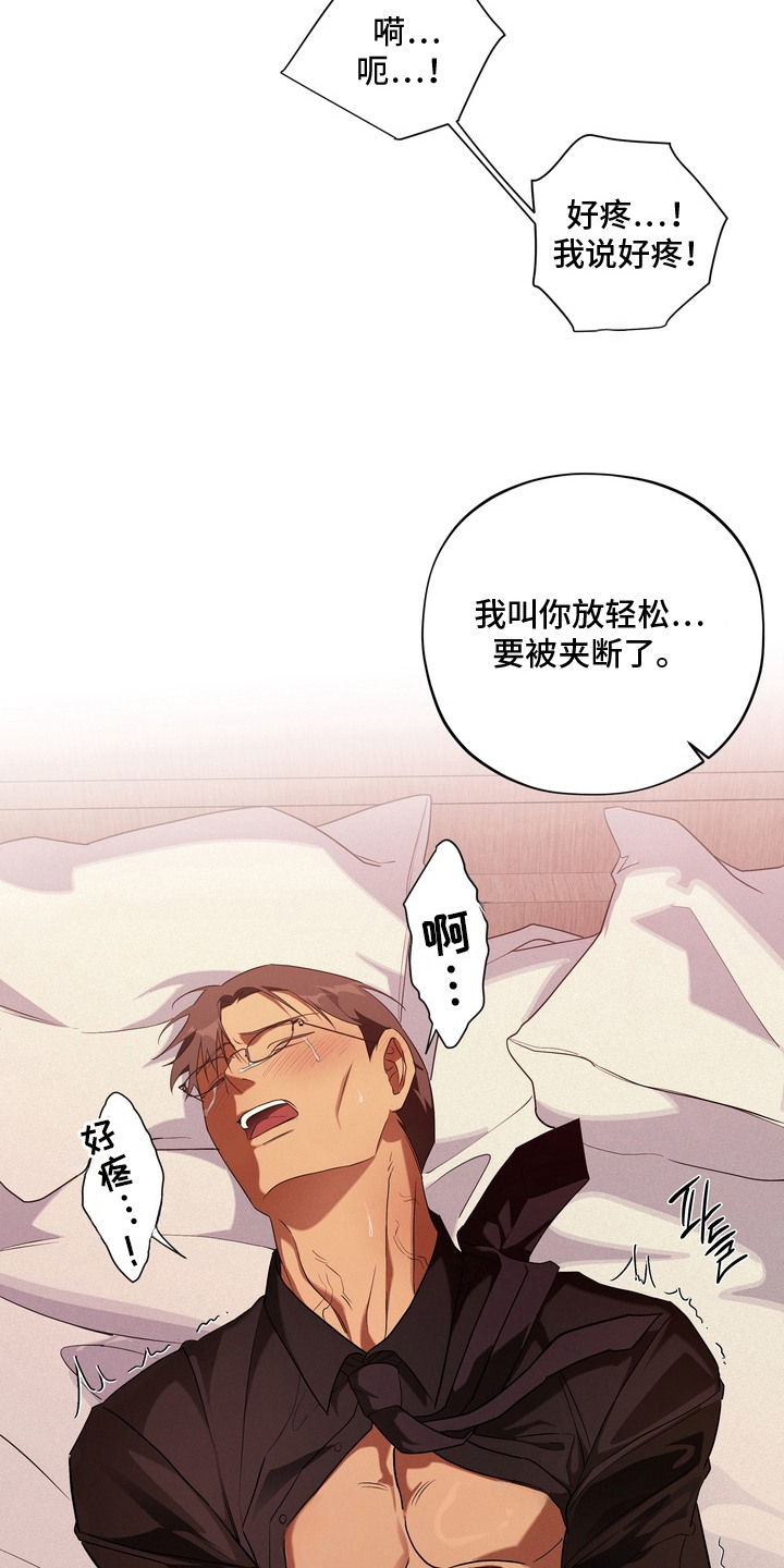 教授请就范 - 不害臊 - 第14页