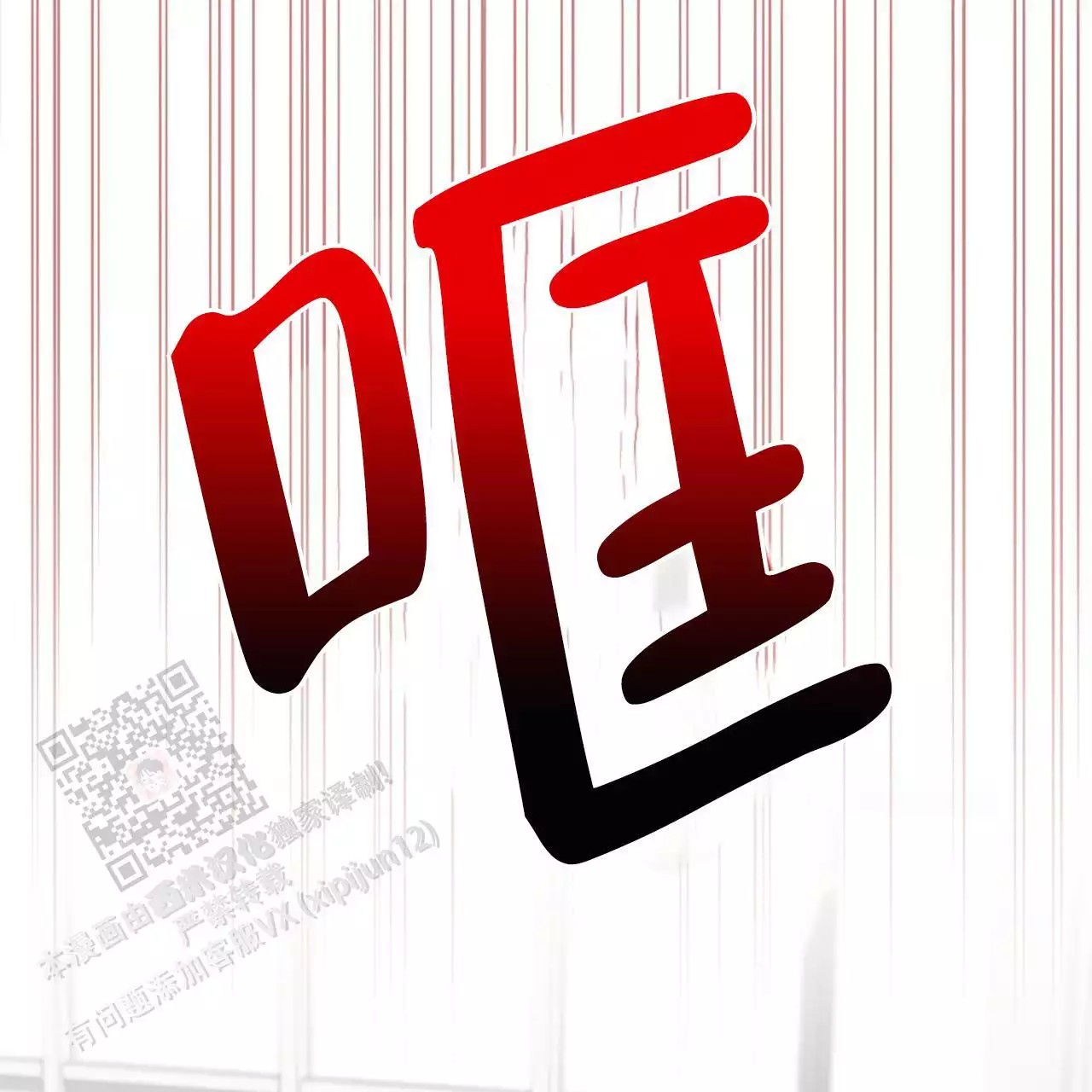 给哀悼的你 -   - 第5页
