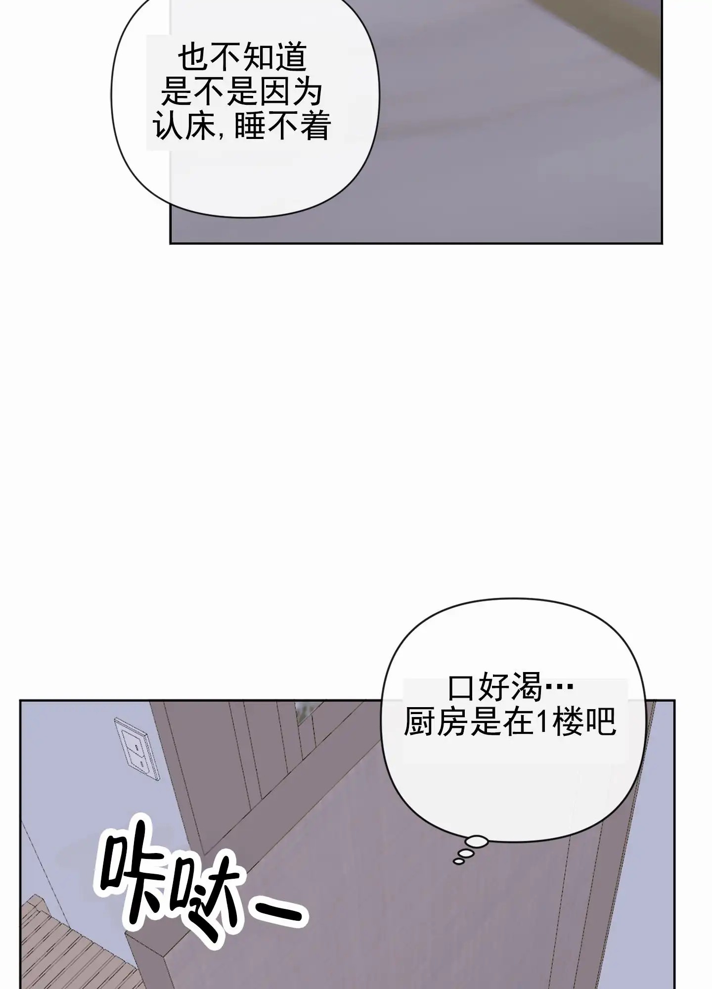 奇怪辅导 - 恋人 - 第5页
