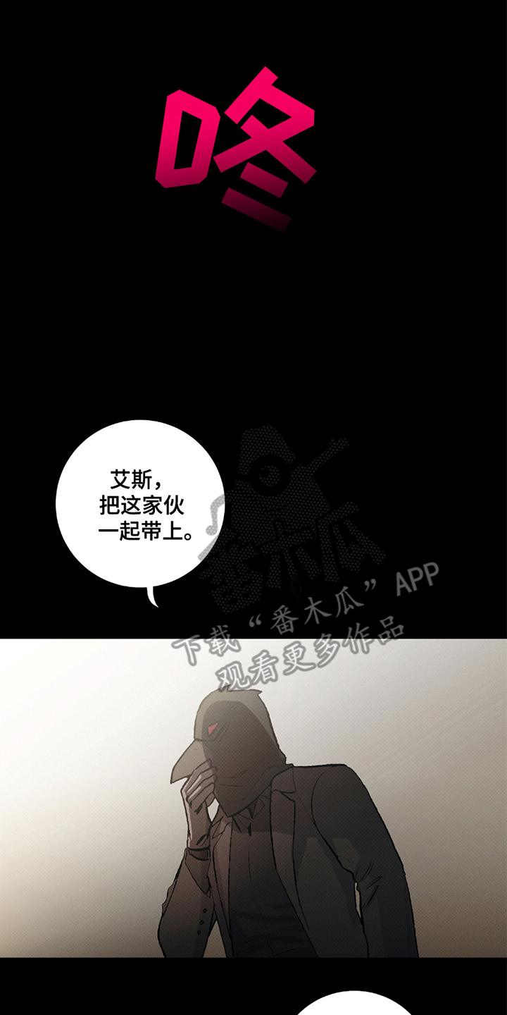 欧文的心脏 - 再来一拳 - 第11页