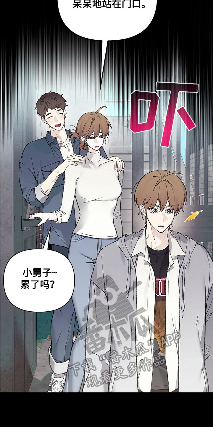 依恋玩偶 - 晕倒 - 第18页