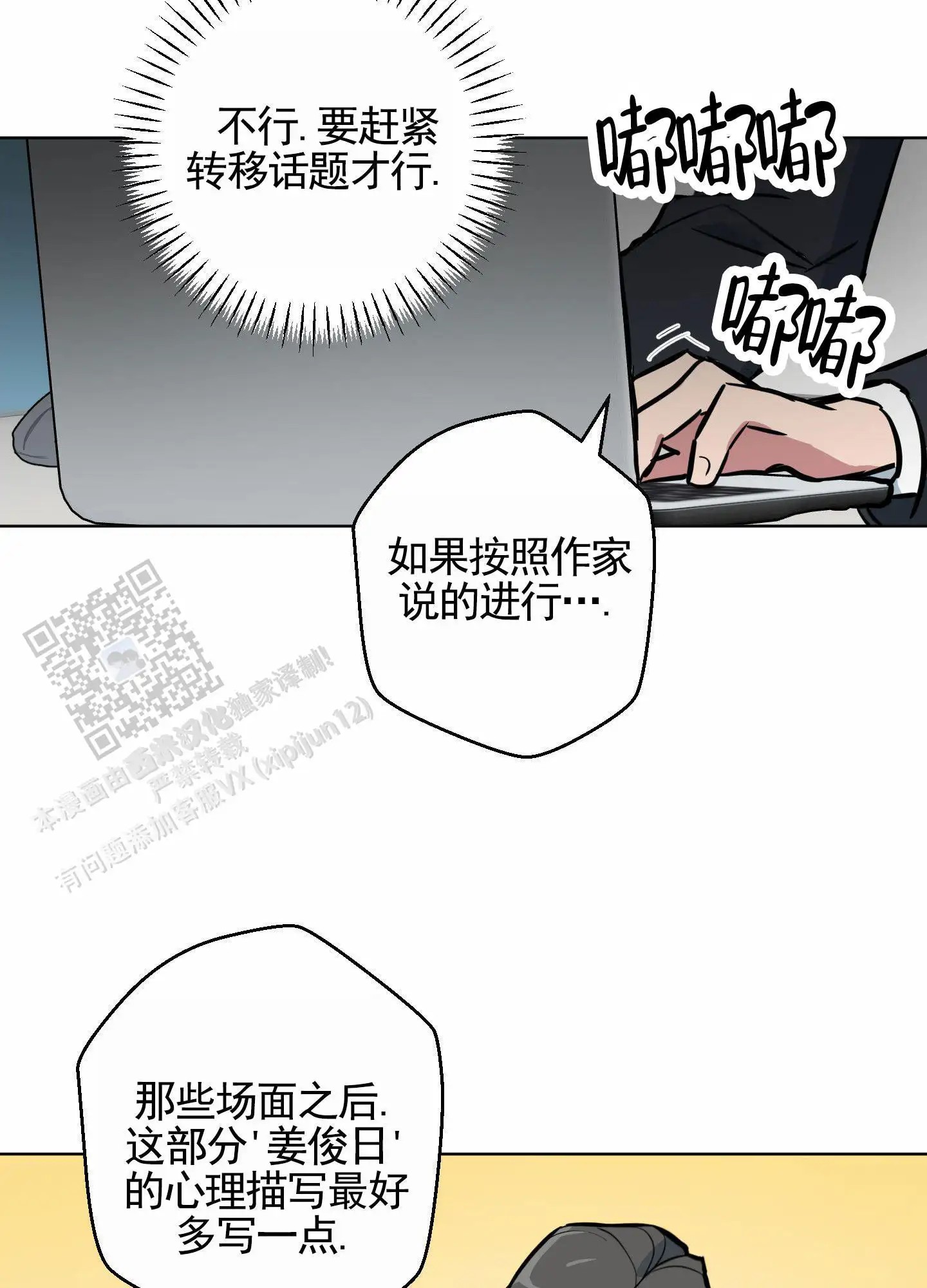 犬系作家 - 考问 - 第31页