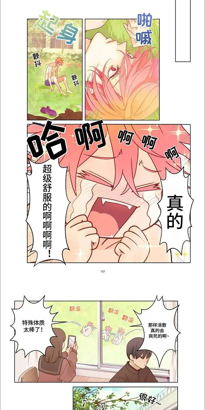 兴奋爆炸 - 退学 - 第7页