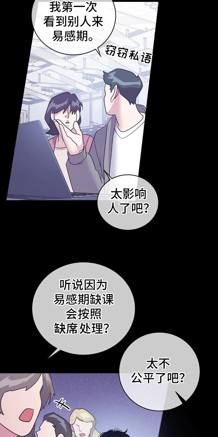 搏击俱乐部 - 再次见到他 - 第11页