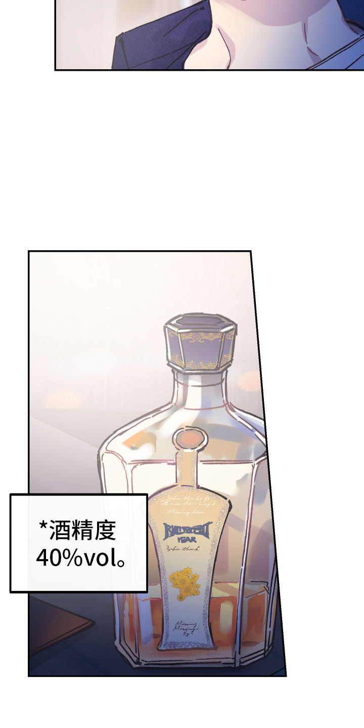 假浪漫 - 反击 - 第8页