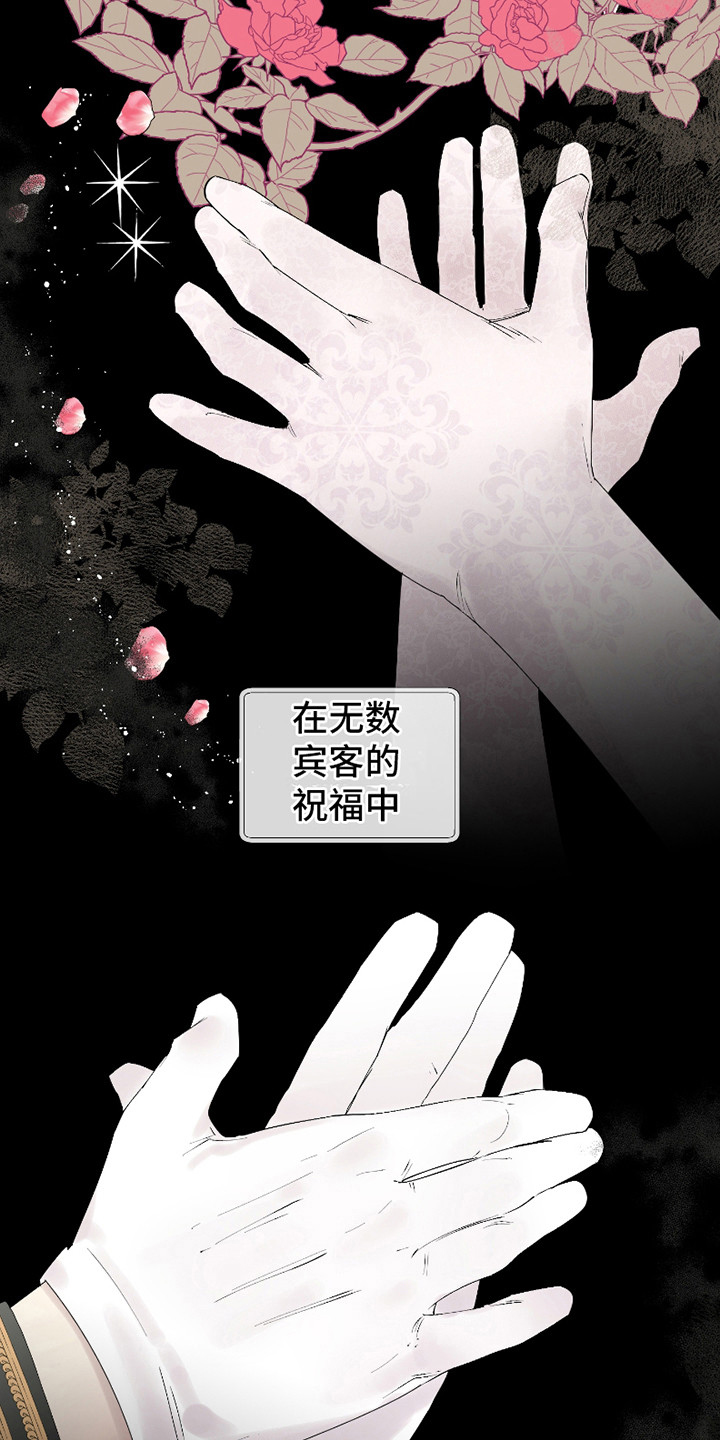 皇宫院子里的狗 - 独特的夜晚 - 第6页