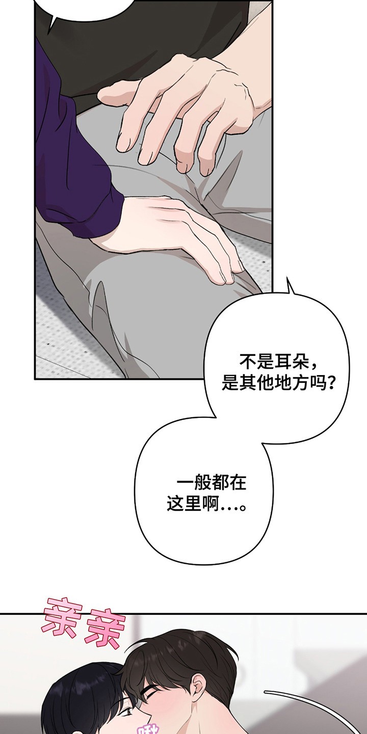 上下夹击 - 生日 - 第20页