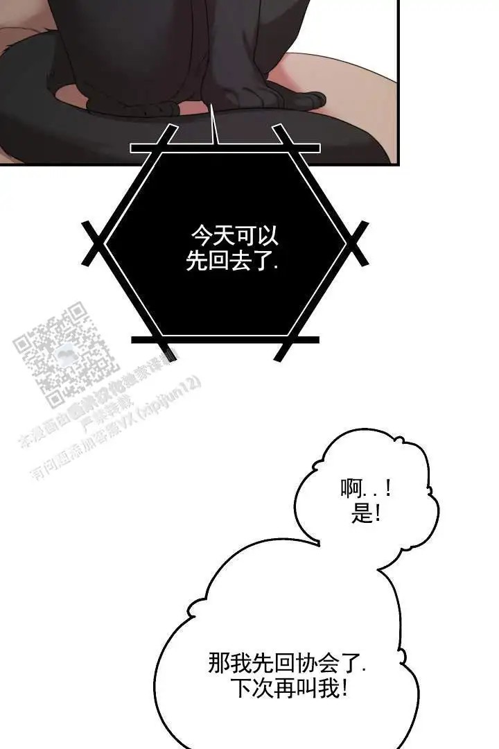 傀儡契约 - 后辈 - 第38页