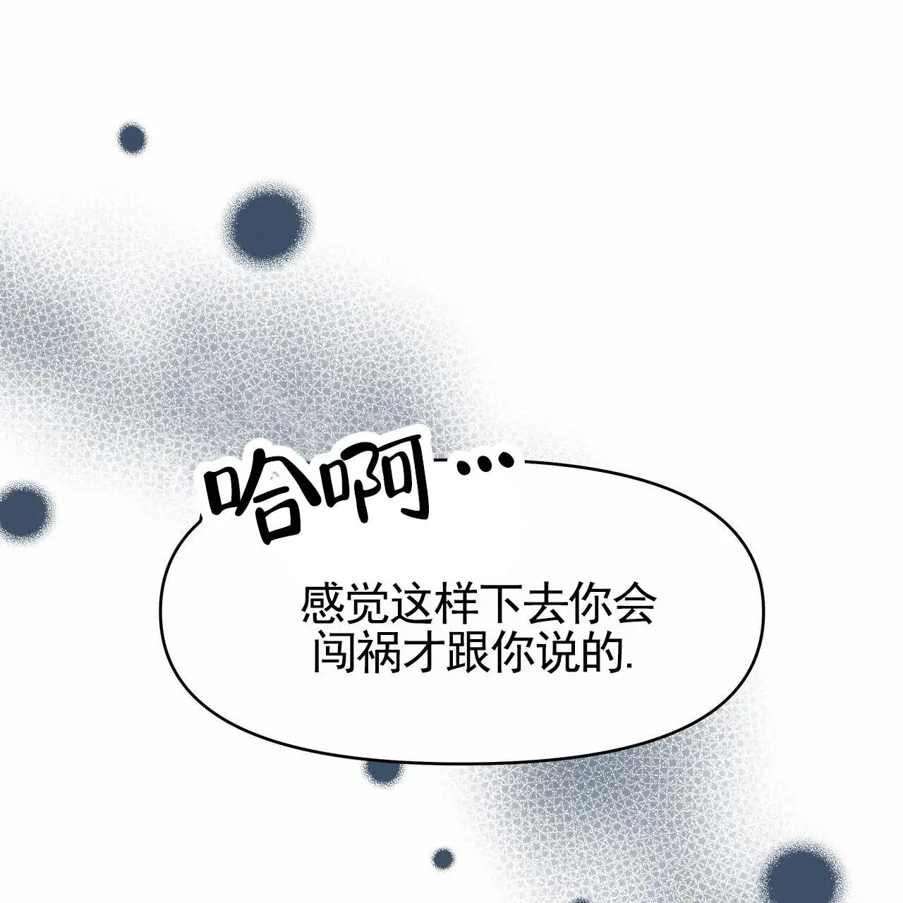 人鱼村之谜 - 翻船 - 第26页