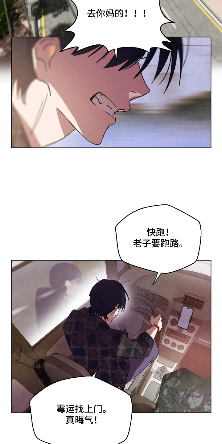 赎罪订单 - 跑路 - 第20页