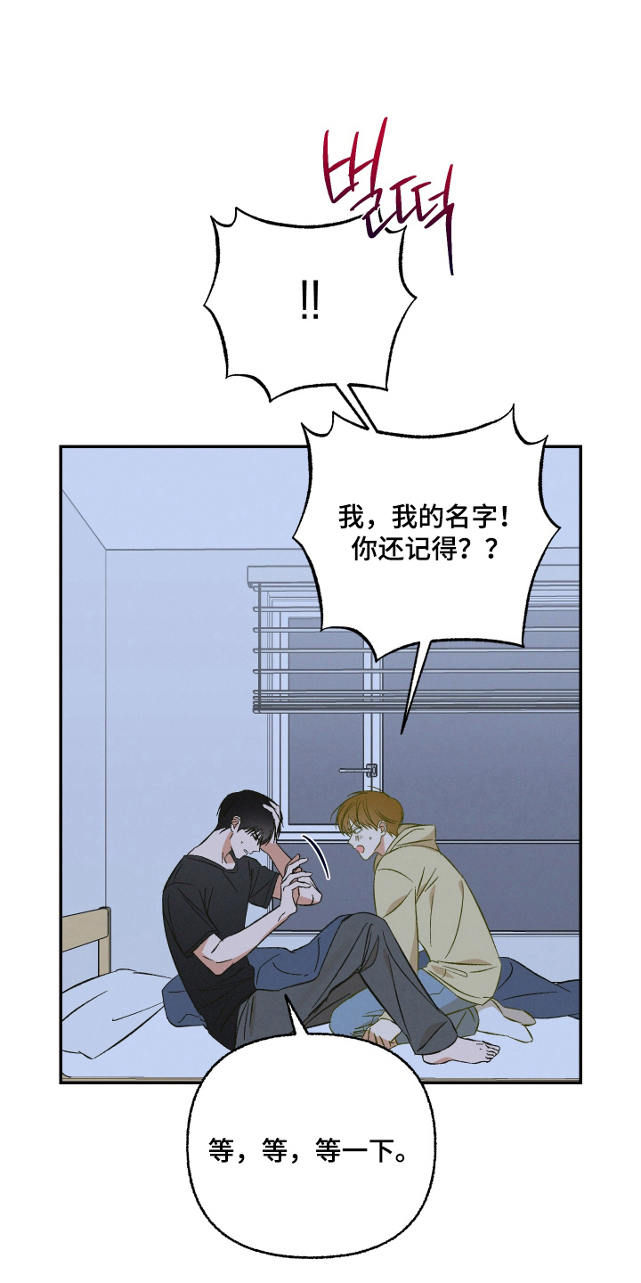 见鬼的恋人 - 找上门 - 第17页