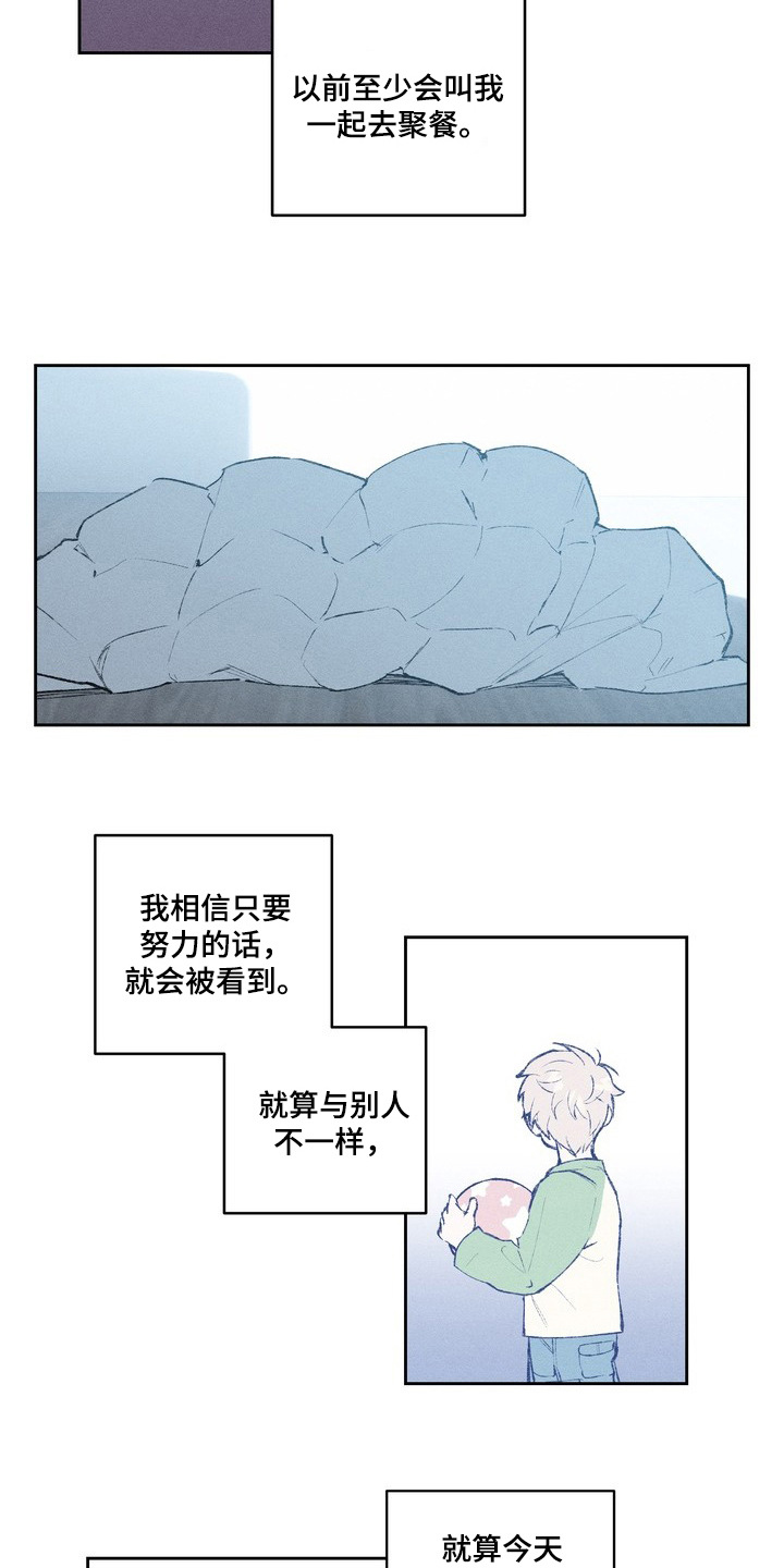 幸会鬼先生 - 不要走 - 第13页