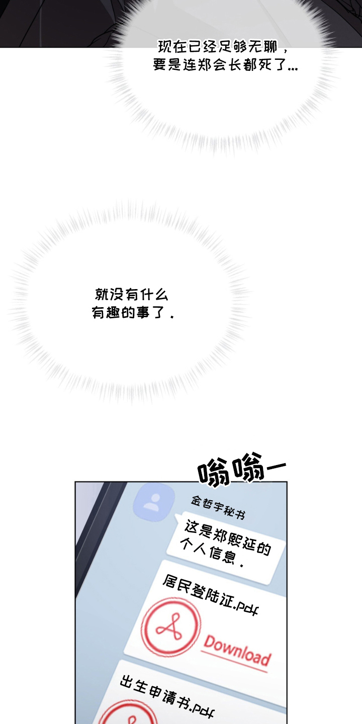 被驯养的商品 - 不用担心 - 第14页