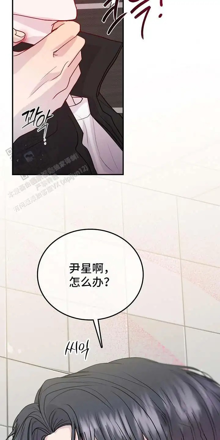 天生契合 - 转校生 - 第35页