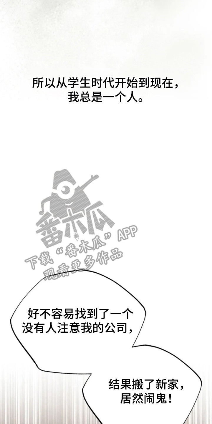旧屋惊魂 - 速战速决 - 第17页
