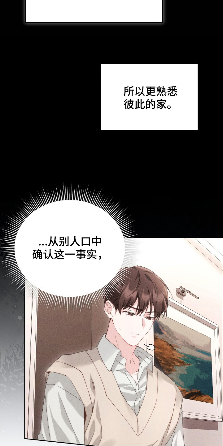 危情三人戏 - 危险直觉 - 第29页