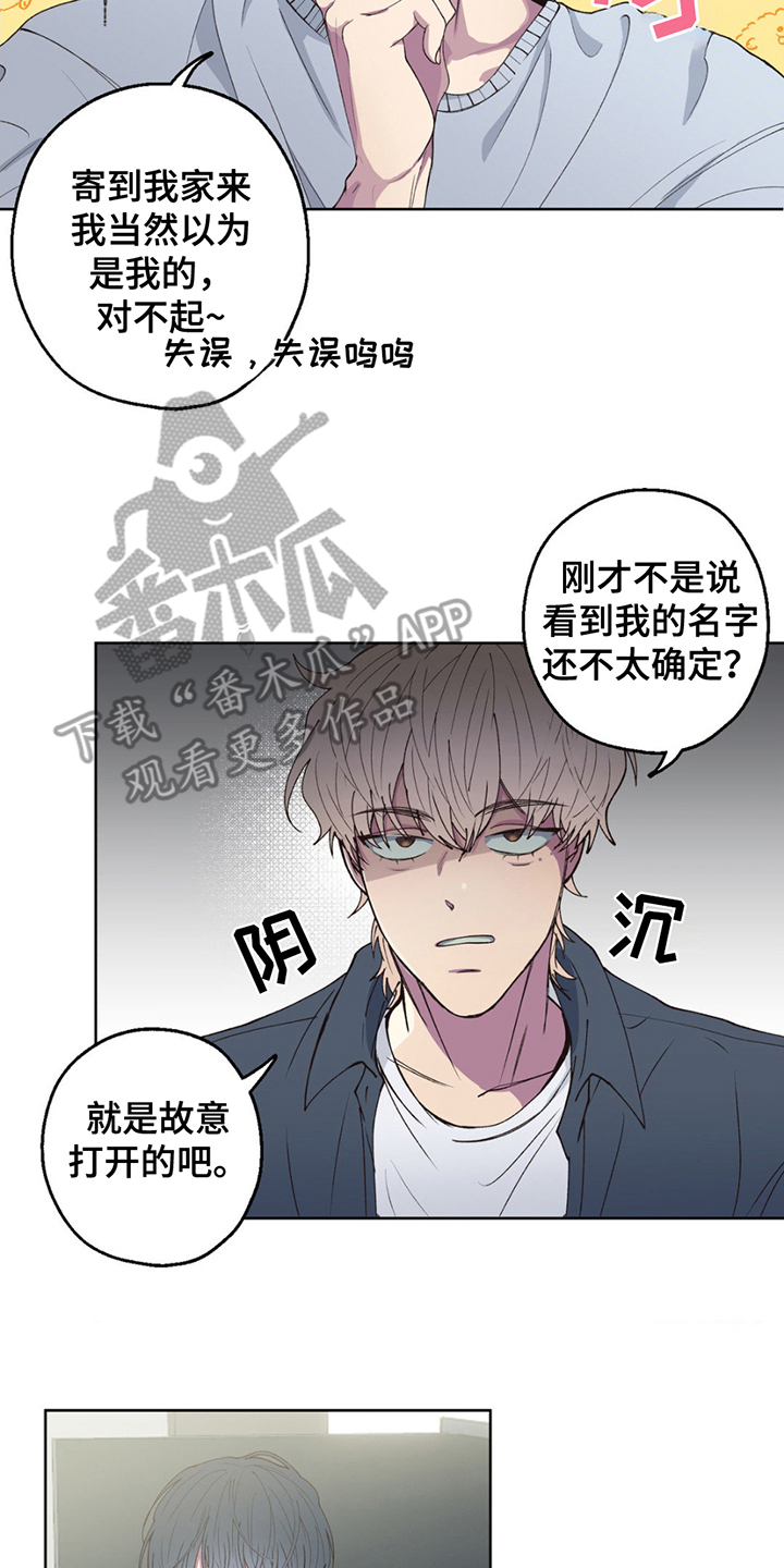 消极爱情 - 终于见面 - 第9页