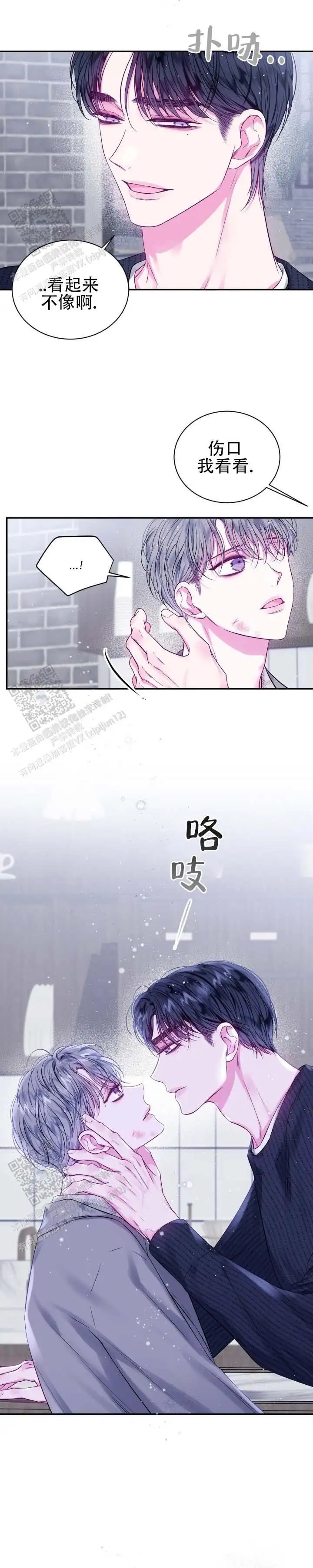 不完整空白 - 会再走 - 第8页